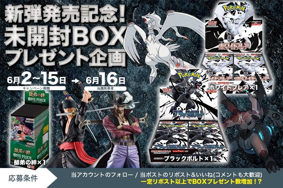 ラッキートレカのキャンペーン