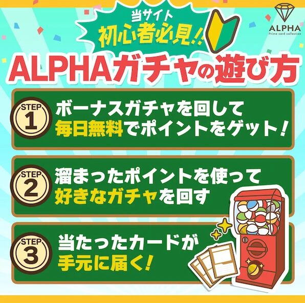 ALPHAオリパの評判