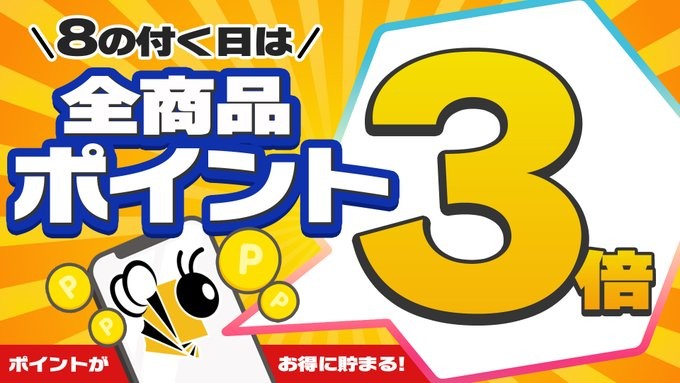 Bee本舗オリパのキャンペーン