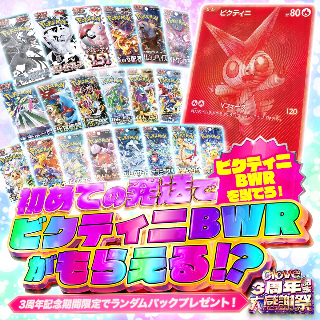 Cloveオリパの評判