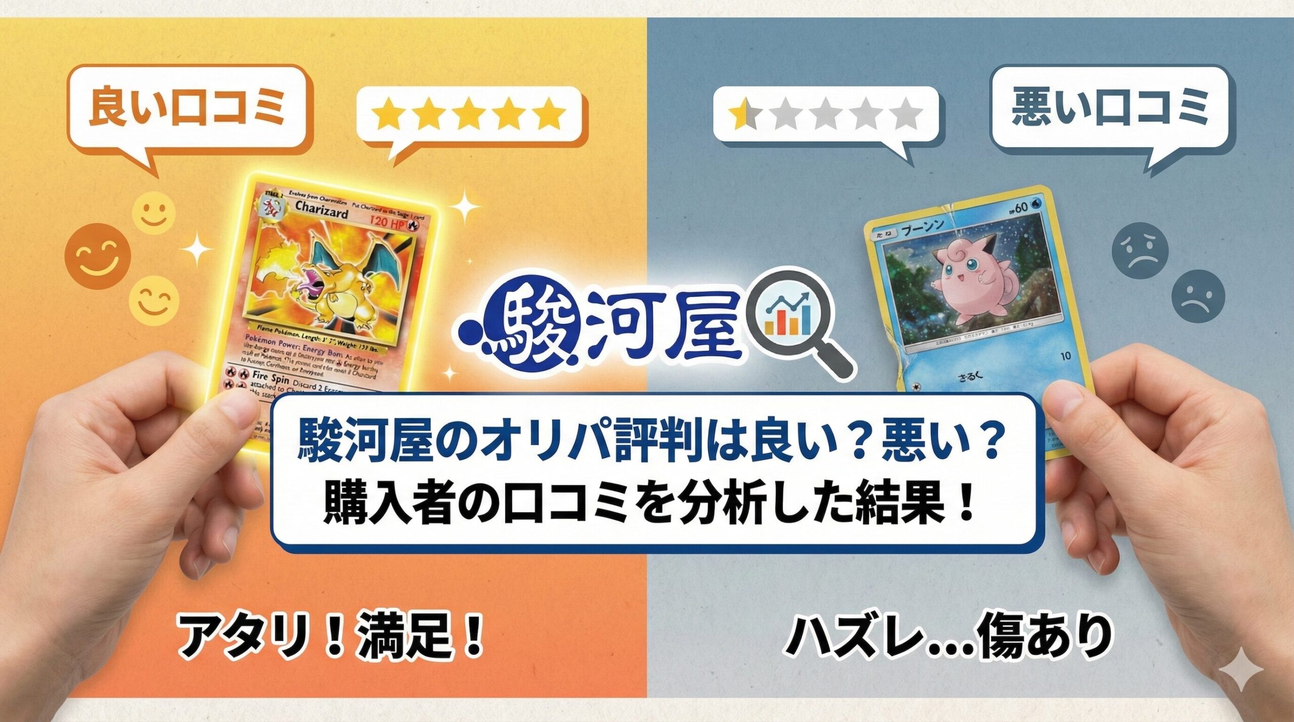 駿河屋 オリパ 評判