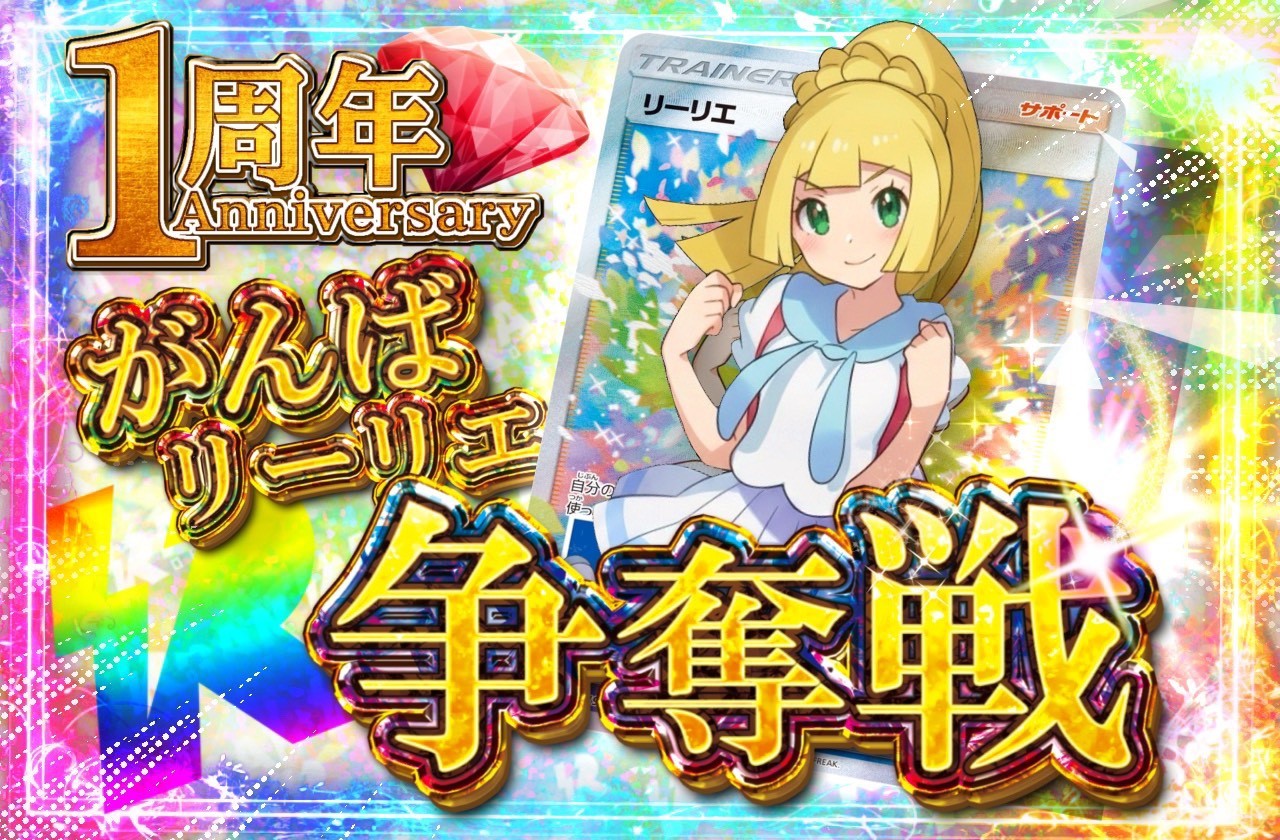 RAMオリパが当たる