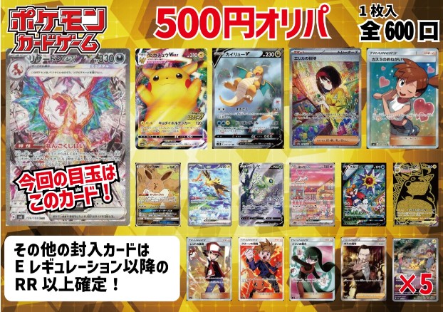 ふるいち(古本市場)のオリパの評判