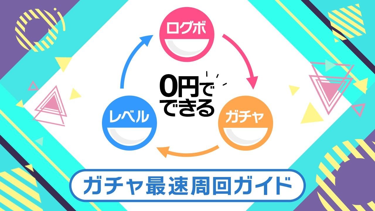 オリくじの無料ガチャ