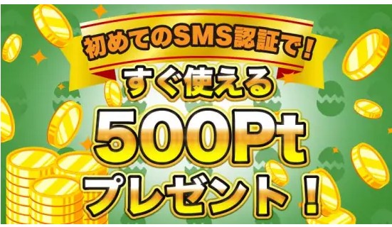 ガチャモのポイント