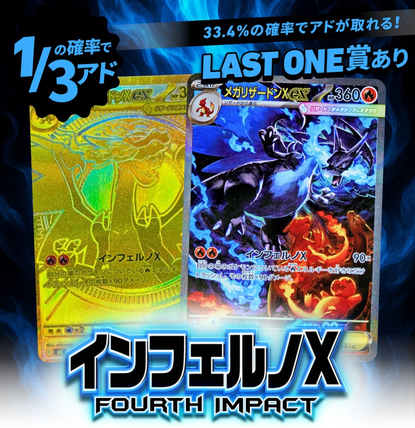 スニダンのオリパのラストワン賞