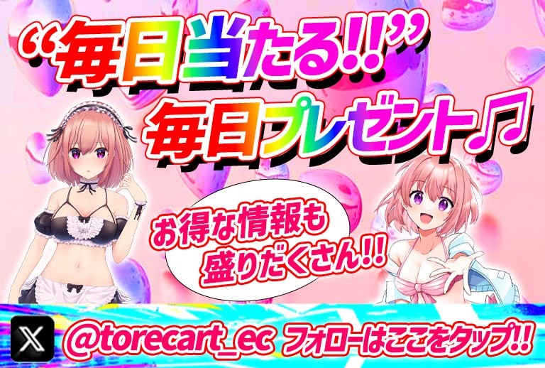 トレカート オリパの評判