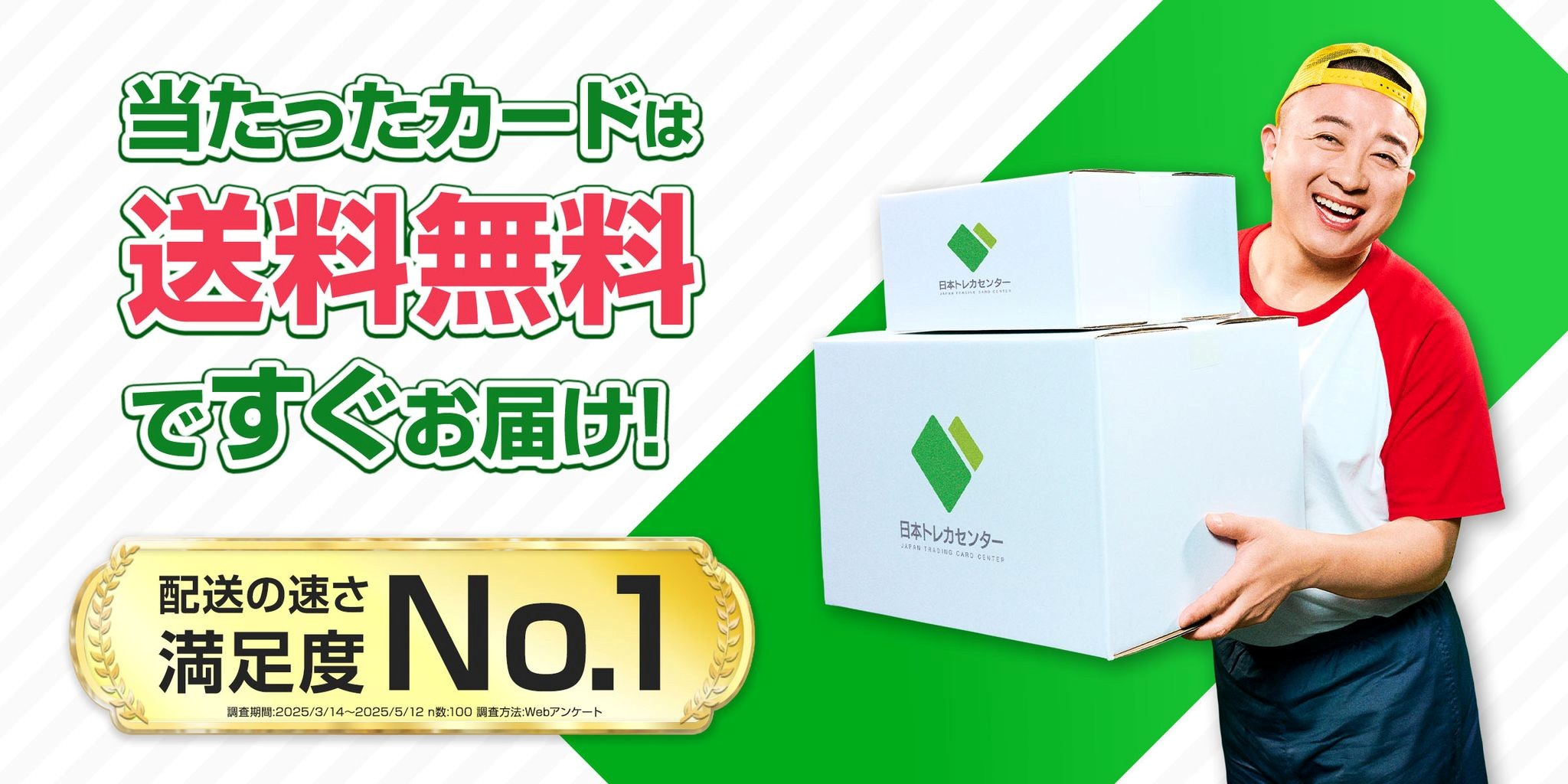 日本トレカセンターのオリパの送料