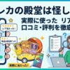 トレカの殿堂