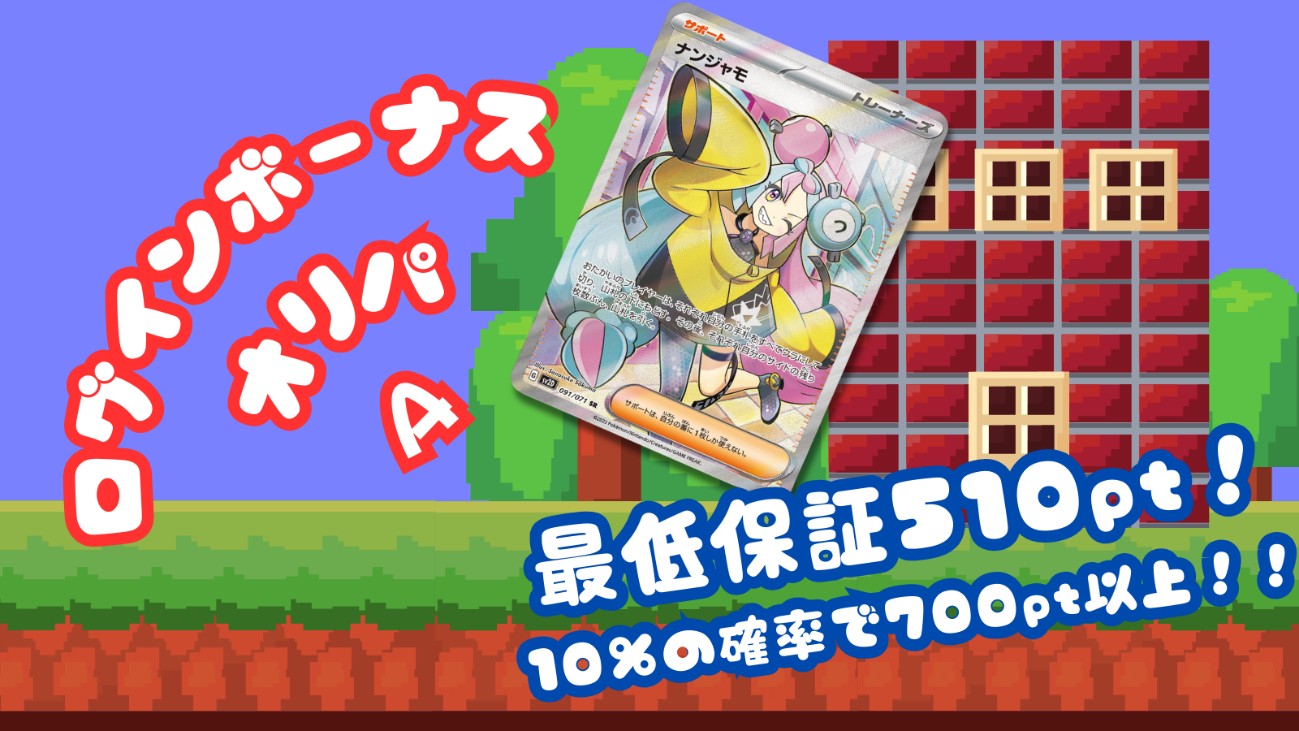 TORIPA(トリパ)の会員ランク