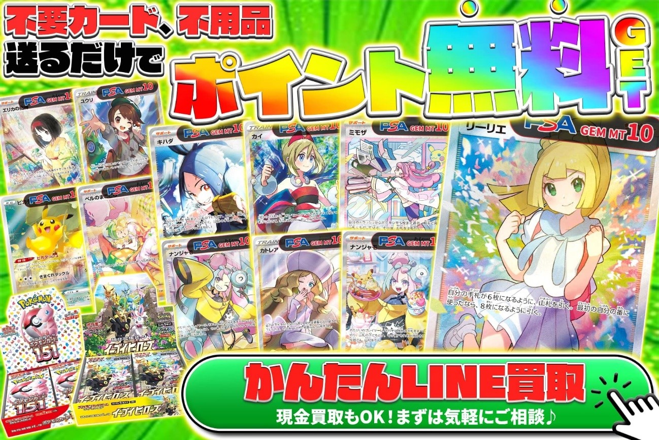 不要なカードをポイントと交換できる