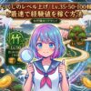 オリくじのレベル