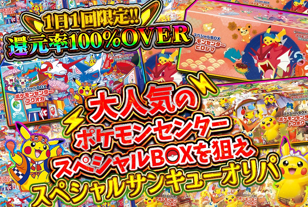 トレカレインボーのオリパ