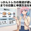 どっかんトレカの発送